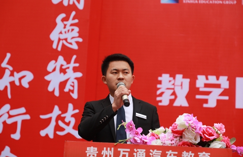 打造文明新风尚，争做文明万通人——贵州万通2019教学质量季暨文明月