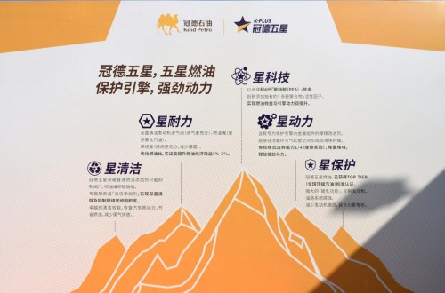 品质领航，冠德五星燃油上市肇庆韶关