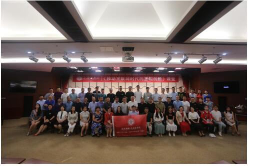 元培商学院“人工智能+”总裁班《移动互联时代营销创新》课程圆满结束