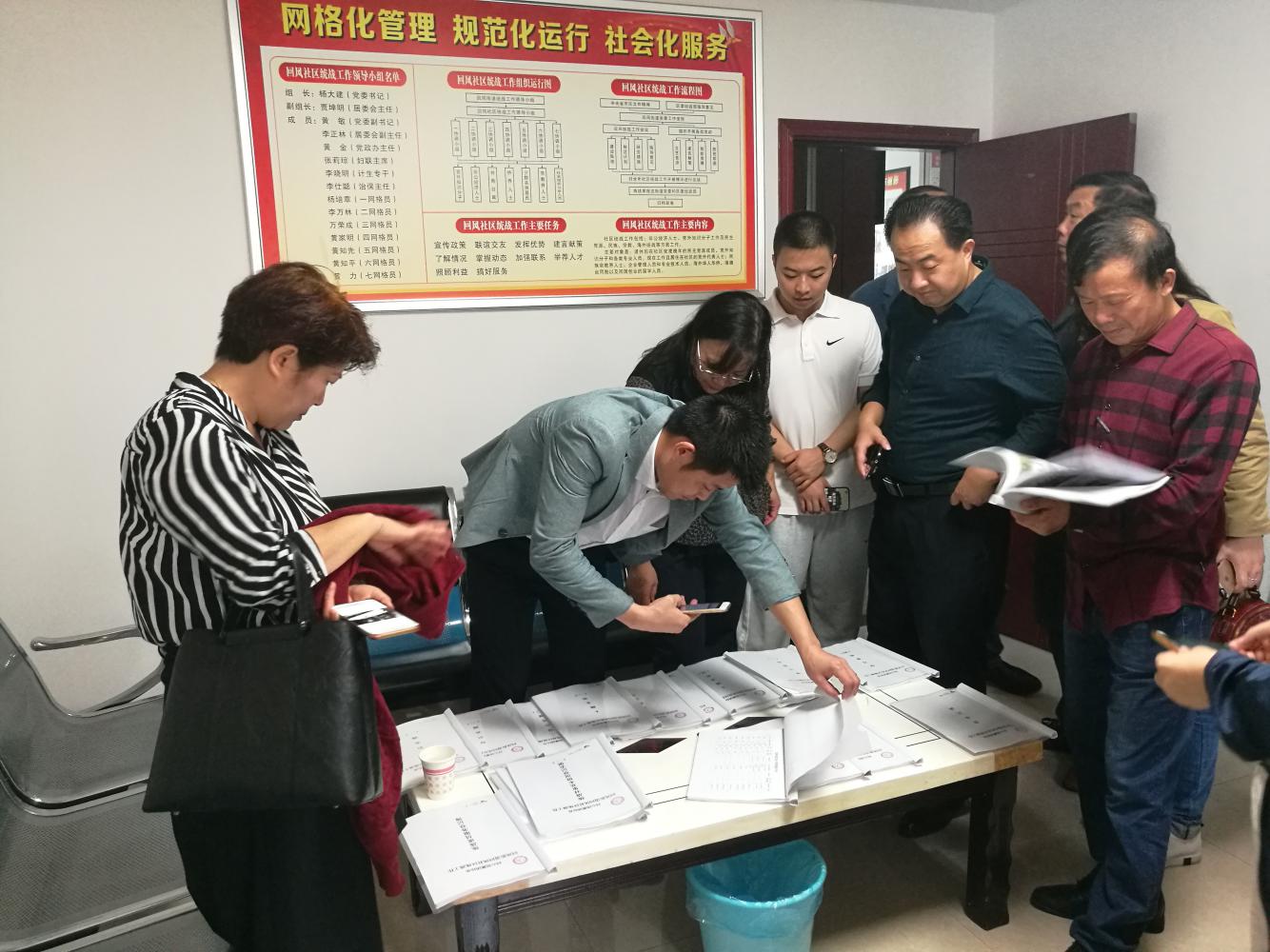 巴州区：召开社区统战工作规范化建设现场会