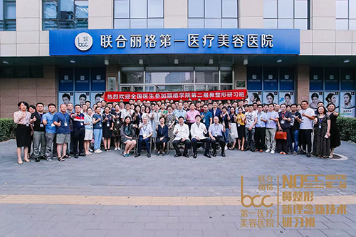 “妈生款美鼻”技术领衔第二届丽格学院鼻整形研习班