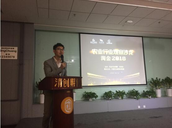「农业行业观察沙龙」农业没有风口，只有脚踏实地！