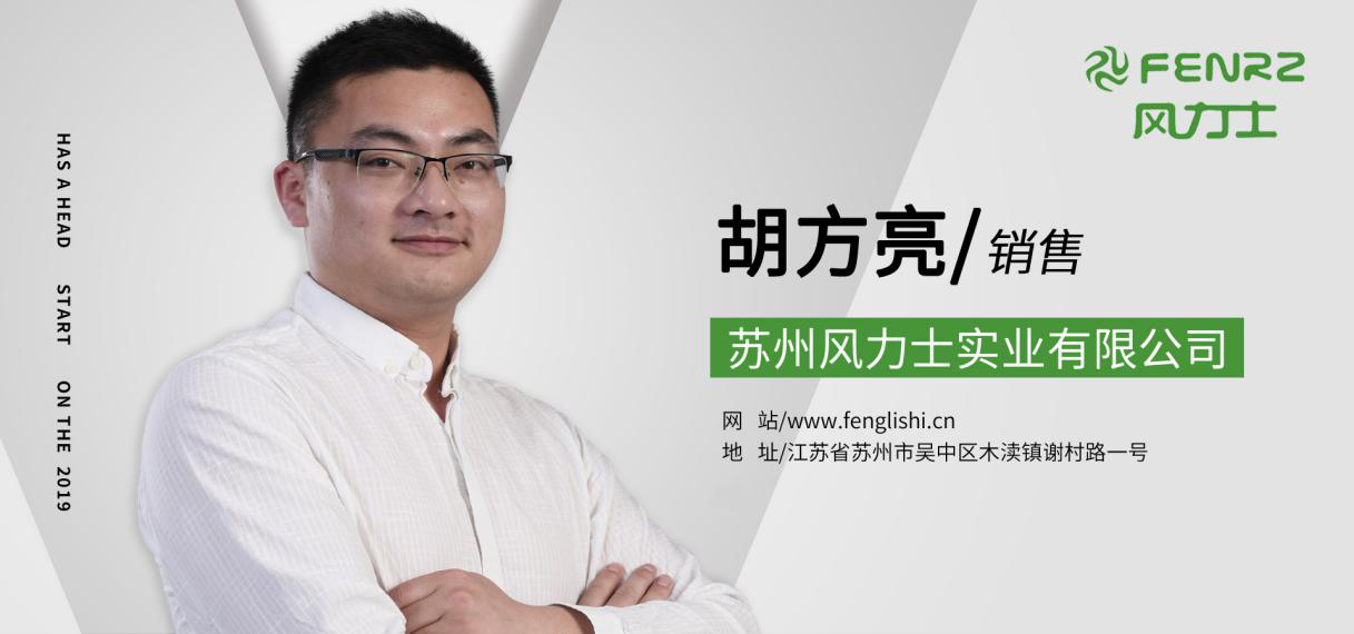 风力士：打造高压鼓风机服务商第一品牌