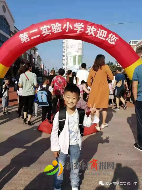 胶州市第二实验小学举行2019级新生入学典礼