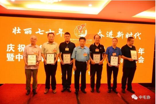 中国毛体书法家协会成立10周年大会在泰安万朝国际酒店隆重召开