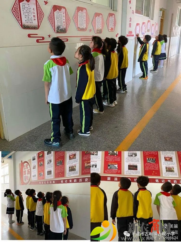 “学党史 知党恩 跟党走”———平度市古岘小学开展党史主题教育系列活动2.jpg