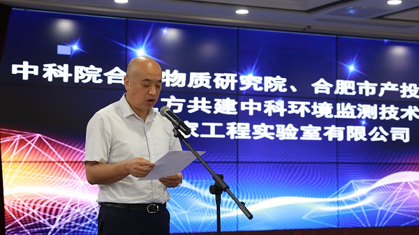 合肥蜀山环境产业再添新动能