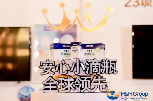 刘烨现身健合集团年会 可贝思羊奶粉惊艳上市