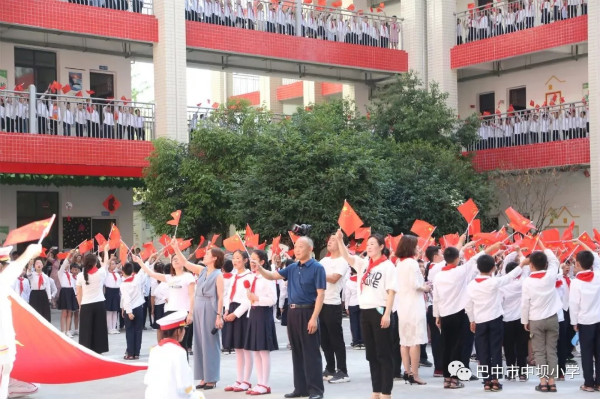 巴中市中坝小学开展“我和我的祖国暨第三届校园文化艺术节”活动