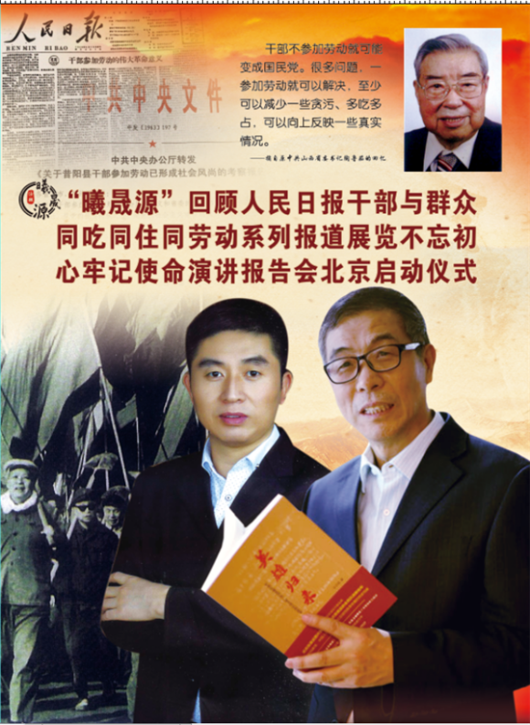 山西王志勇：为贫困地区农民精准扶贫的样板与楷模