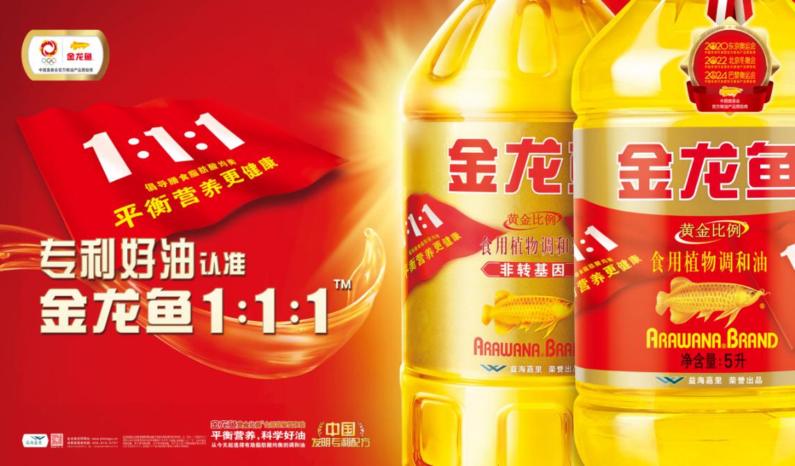 老百姓吃得开心最重要,金龙鱼调和油美味不断片共享家好月圆