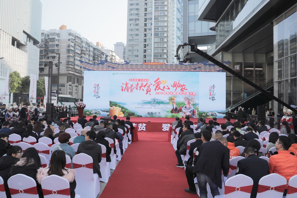 消费扶贫 爱心助农 2019麻阳冰糖橙长沙推介会火热启动