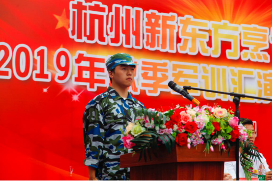 杭州新东方烹饪学校2019年秋季军训汇演隆重举行