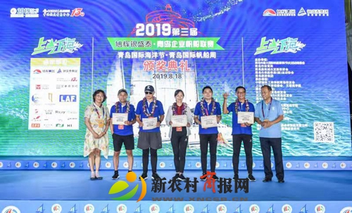 2019第十一届青岛国际帆船周·海洋节闭幕式暨颁奖仪式圆满落幕