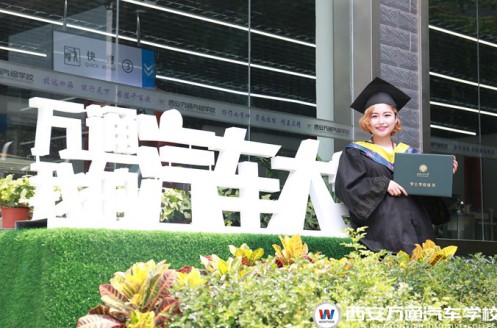 西安万通汽车学校成才模式：用技能+学历 成就美好未来