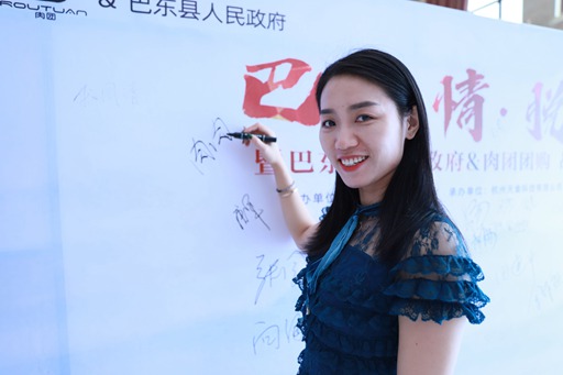 肉团团购助力湖北巴东脱贫圆梦