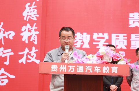 打造文明新风尚，争做文明万通人——贵州万通2019教学质量季暨文明月