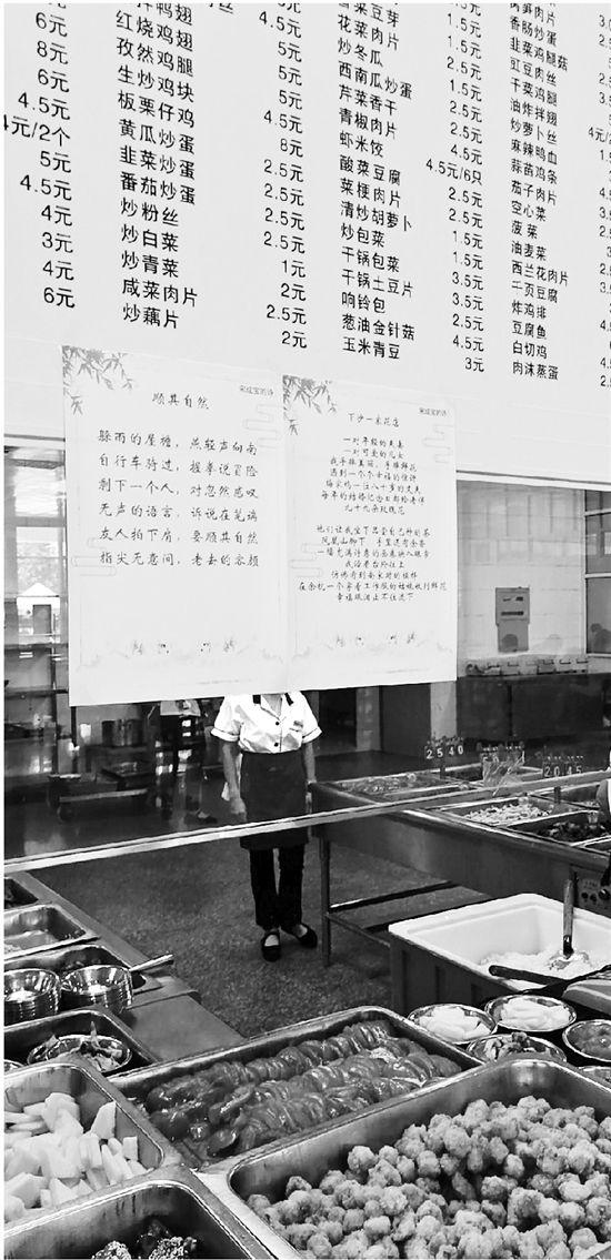 写1000多首诗“发表”在打饭窗口 这位食堂师傅火了