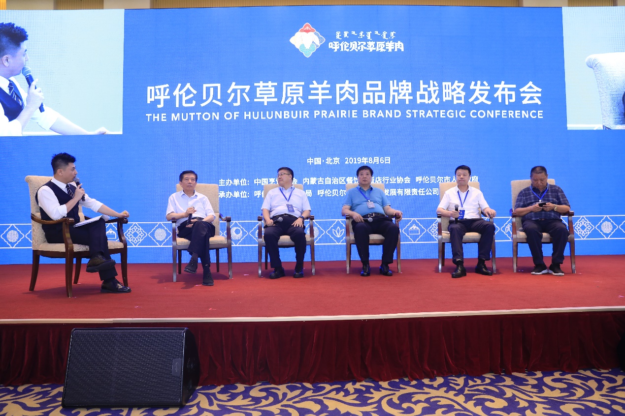 呼伦贝尔草原羊肉品牌战略发布会在京隆重召开