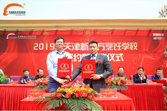 学历保障|天津新东方与天津广播电视大学学历签约暨揭牌仪式圆满成功！