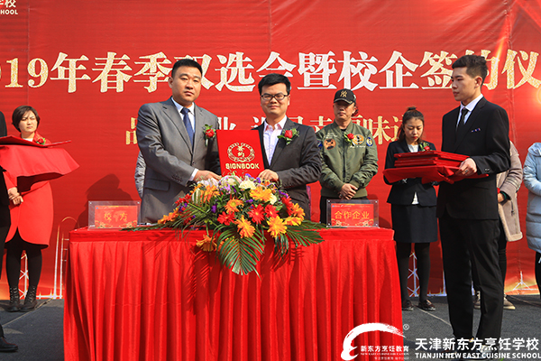 高薪高保障|天津新东方2019春季双选会暨校企签约仪式圆满成功