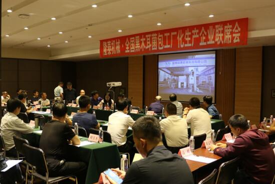 优化产业结构 实现创新驱动 助力黑木耳产业提档升级