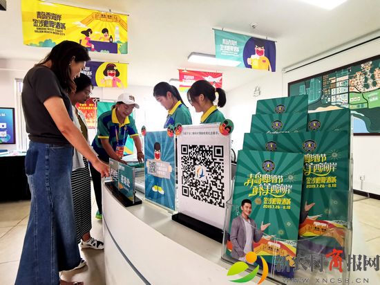 青岛西海岸新区金沙滩啤酒城游客在游客服务中心进行咨询（李涛）.jpg