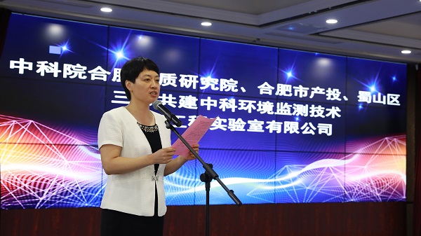 合肥蜀山环境产业再添新动能