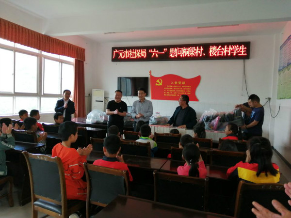 广元市社保局：“六一”慰问剑阁县东宝小学留守儿童