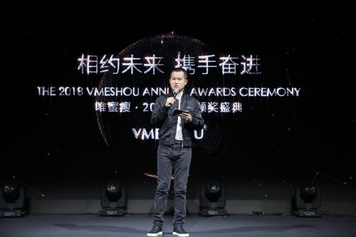 相约未来，携手奋进VMESHOU（唯蜜瘦）2018年度颁奖盛典在北京盛大举行