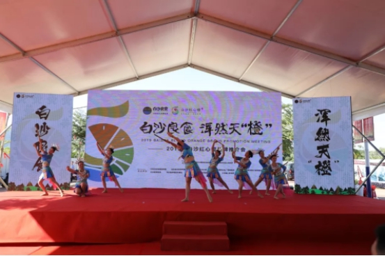白沙良食 浑然天＂橙＂ 2019年白沙红心橙品牌推介会活动圆满结束！