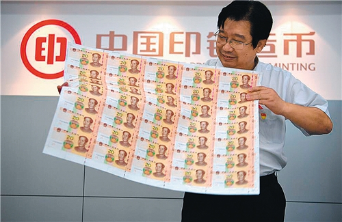 新版人民币明天见 颜值满满防伪升级