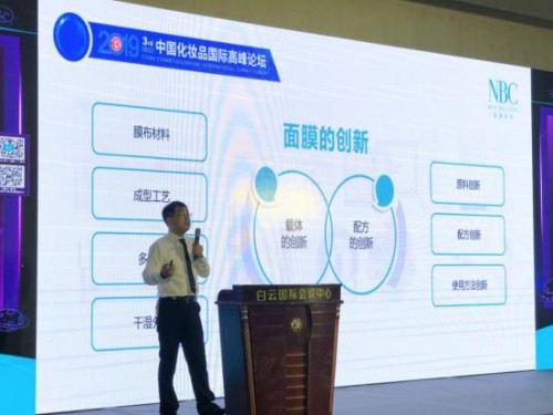 诺斯贝尔参加中国美妆供应链展，借创新突破传统面膜藩篱