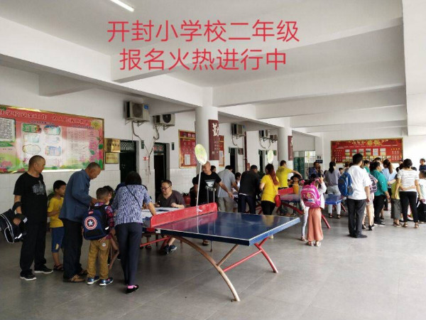 剑阁县开封小学校履行开学一系列工作