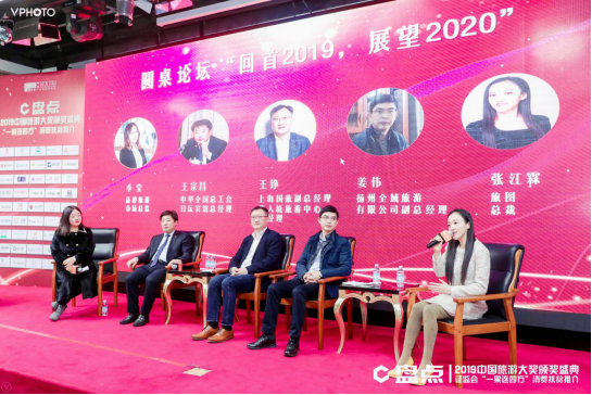 旅图获评2019中国旅游大奖·优选旅游科技企业