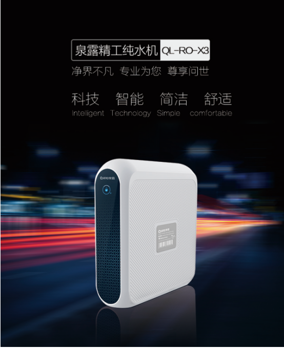 泉露净水器净化饮用水污染看的见买到身体健康超值