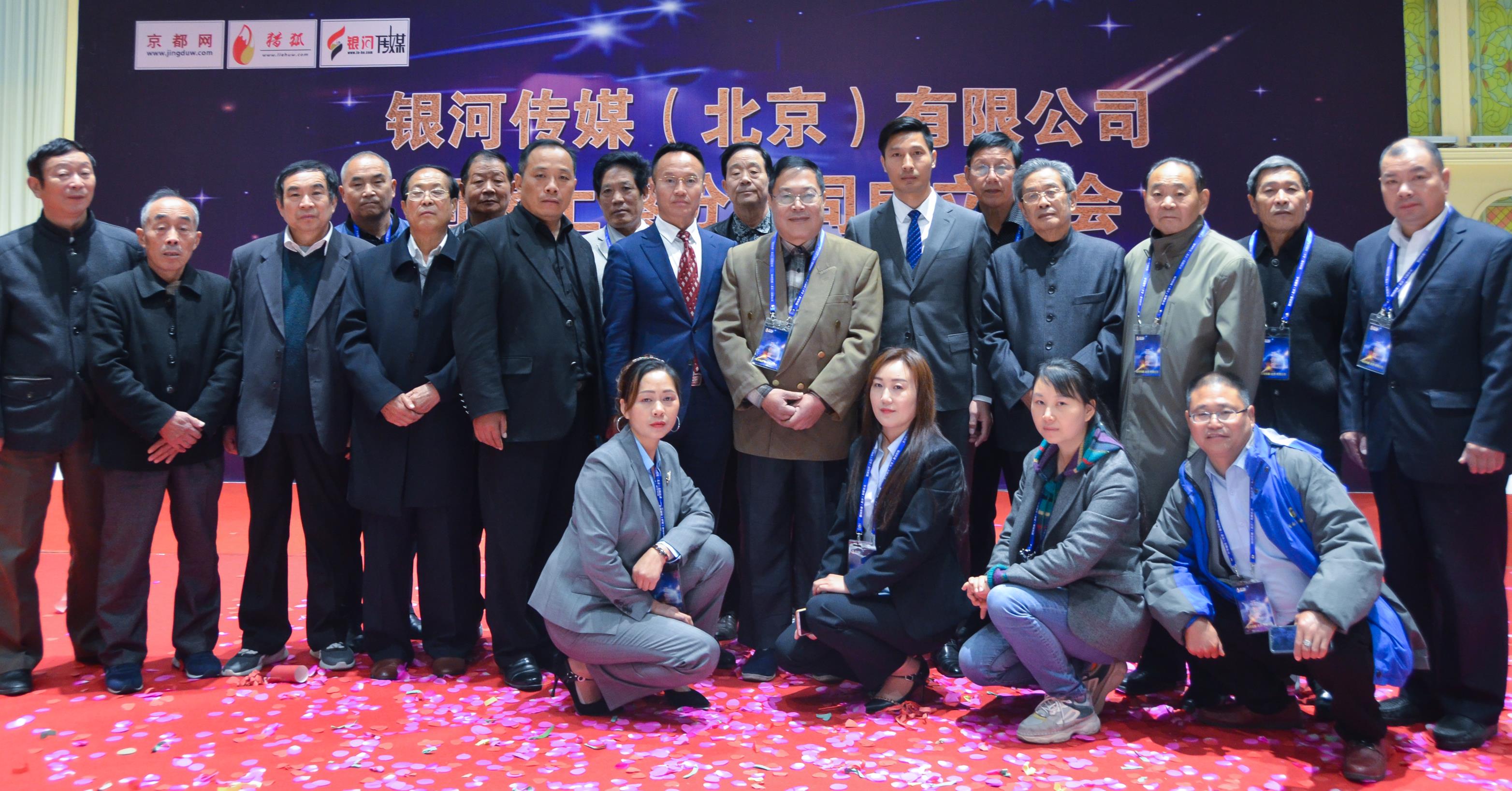 贺：银河传媒（北京）有限公司河南上蔡分公司正式成立！