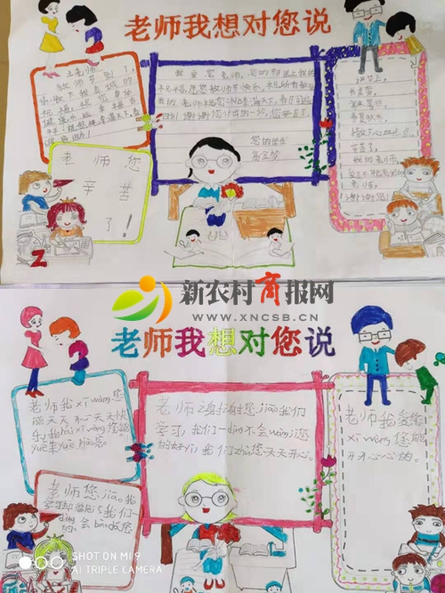 学会感恩 师生同乐——胶州市官路小学举行教师节庆祝活动