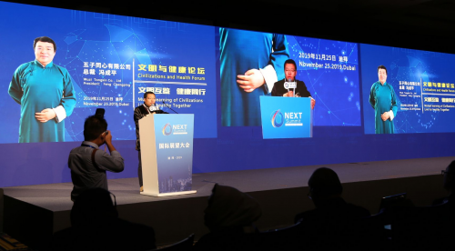 文明与健康和谐之旅走进迪拜成果丰硕