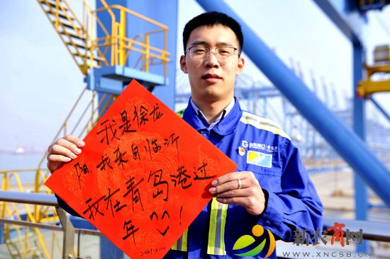 2021年2月10日，山东港口青岛港自动化码头，港口工人在展示自己新年愿望。 (2).JPG
