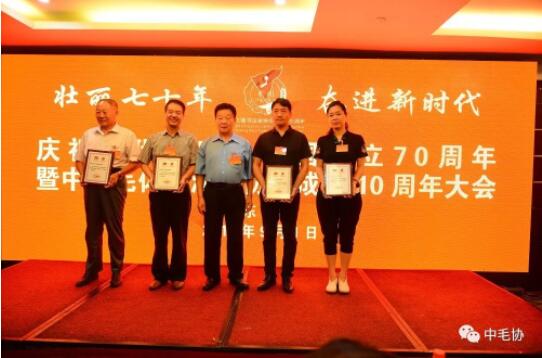 中国毛体书法家协会成立10周年大会在泰安万朝国际酒店隆重召开