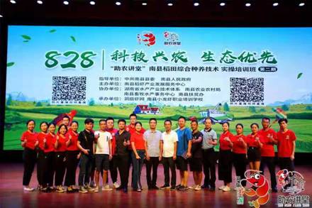 “助农学堂”南县稻虾综合种养技术实操培训班取得圆满成功！