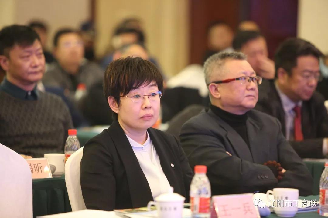 辽阳市工商联举办“汇聚新动能 奋进新时代”商会论坛 