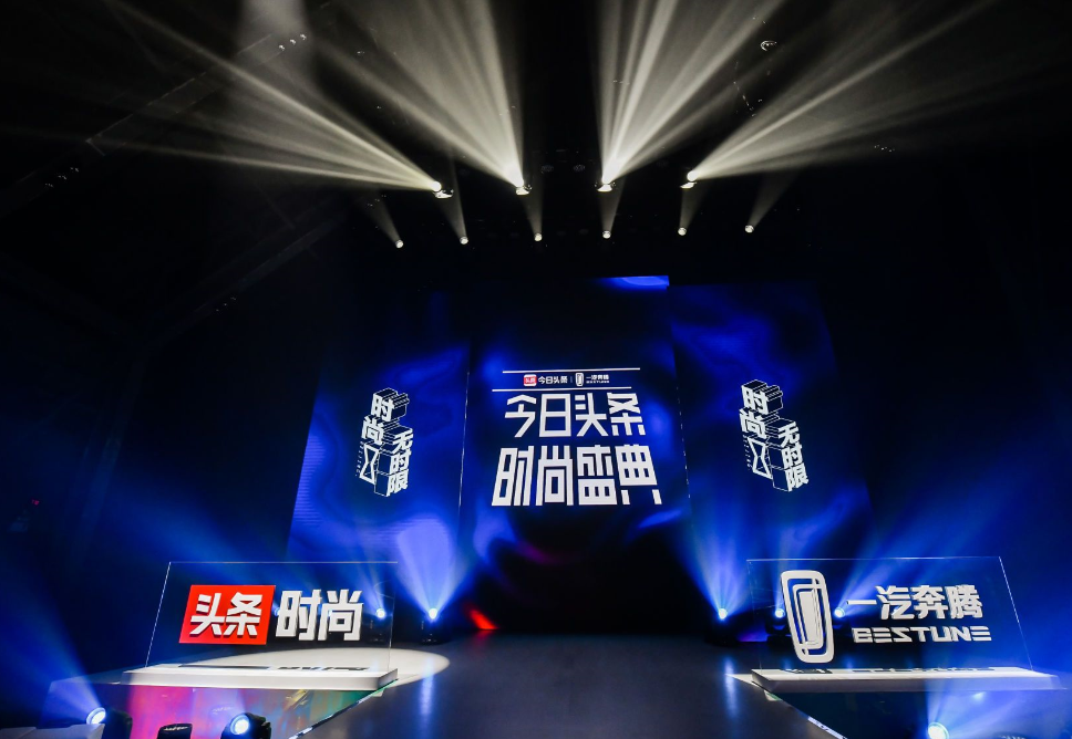 国产汽车自主品牌娇子 奔腾T77闪耀2019头条盛典