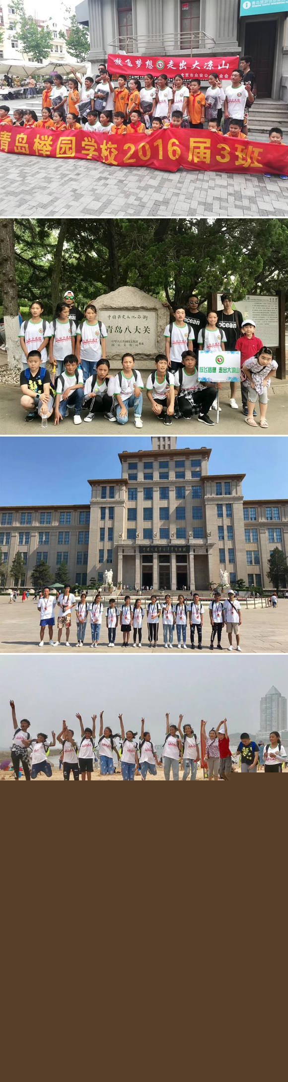 “放飞梦想 圆梦海洋”首期公益活动圆满