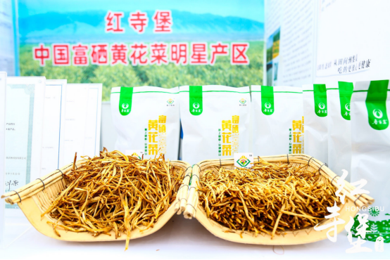 以商带农，2019“寻味红寺堡”农事节“为发展农村特色产业添砖加瓦