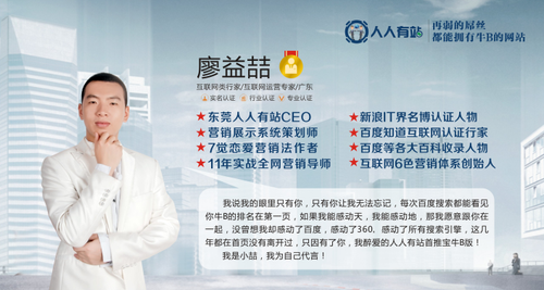 中小微企业全网营销参考人人有站互联网6色营销体系