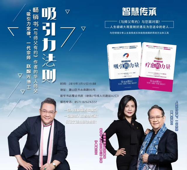 于佩桦心理咨询师吸引力法则受益者传播者