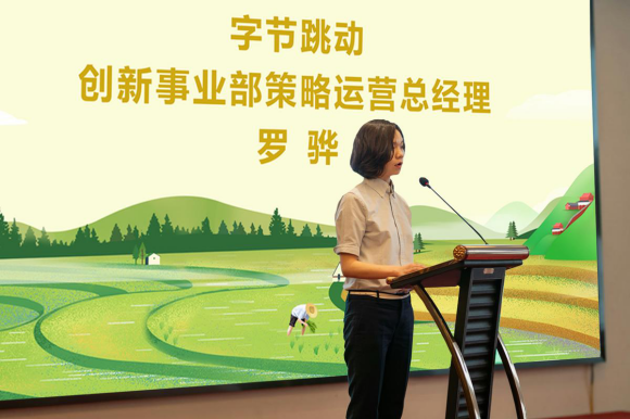 字节跳动扶贫“智美乡村”项目落地湖南新化县，培训人才助力乡村振兴