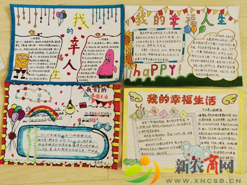 心理健康教育系列活动2.jpg